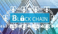 从Web2到Web3：数字世界的转型之旅，如同蜕变的蝴