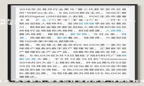 niaoti比特币：从虚拟世界到你的个人钱包，像是给数字金子搭建一个私人金库/niaoti
比特币, 钱包, 加密货币, 安全存储/guanjianci

引言：数字时代的财富象棋
在这个快速发展的数字时代，很多人都在追逐一种新兴的财富——比特币。想象一下，您在一片浩瀚的虚拟海洋中航行，试图找到属于自己的珍宝。这不是一场简单的冒险，因为这颗金色的“比特币”就像藏在大海深处的珍珠，只有正确的工具和方法才能让它回到你的怀抱。今天，我们就来聊聊如何将比特币安全地放入个人钱包里，像为这个数字金子搭建一个小巧而坚固的私人金库。

理解比特币及其钱包的基本概念
在深入一步之前，咱们得先搞清楚比特币和钱包的定义。比特币，作为一种加密货币，适用于网络交易，它的存在依赖于名为区块链的分布式账本。而钱包，则是为你存储、发送和接收比特币的工具，类似于我们在现实生活中使用的钱包。它们可以是软件形式的（热钱包、冷钱包）或硬件形式的（如USB设备）。

放置比特币的多重选择：热钱包与冷钱包
选择钱包之前，得考虑到不同类型钱包的安全性与便捷性，这就像是选择一个合适的住所：要么选择热闹繁华的市中心（热钱包），要么选择安全宁静的郊区（冷钱包）。
热钱包是连接互联网的，方便快捷，适合频繁交易。可一旦发生网络安全问题，这钱包里的比特币就像是放在未锁的车窗里。而冷钱包则不连网，更安全，但操作上可能略显麻烦，适合长期存储。选择是看个人的需求。

注册一个比特币钱包：走出第一步
如果你决定开设一个比特币钱包，可以选择使用一些知名的平台，如Coinbase、Blockchain.com等。注册过程一般是填写个人信息，创立账户，随后进行身份验证。这里要记得，不同平台的具体要求和流程可能有所不同，像填表，填错了可就麻烦了！

如何将比特币放入你的钱包》中，这片海域的航行
一旦钱包注册成功，接下来就是将比特币存入钱包的步骤了。以下是几个常见的方法：

h4通过交易所购买/h4
这是最常见的方式，你可以在各大交易所直接用法币购买比特币。这里就像在市场上和商贩交易，爽快成交，立马就能获得属于自己的比特币。买完后会有提示，你可以直接将比特币转入你的个人钱包。记得要复制好那个独一无二的地址哦！

h4接受转账/h4
如果上面的方法对你来说有点复杂，那你不妨考虑让别人转账给你。将你的钱包地址分享给对方，就会通过区块链将比特币转入你的钱包。仿佛是朋友间的友好借贷，别忘了确认转账成功！

h4使用比特币ATM机/h4
你没听错！现在居然还有比特币的ATM机，类似于你在购物时使用的一般ATM。找到支持比特币的ATM，按照屏幕上的指引操作，将比特币直接转入你的钱包。同样，确保输入的钱包地址是准确无误的，不然这笔钱可就如同“小石子投入大海”般无影无踪了。

确保比特币安全的几条建议
在将比特币放入钱包后，确保它们的安全简直是比陶瓷娃娃的保护还重要。以下是一些小贴士：
ul
  li确保钱包具有完整的安全性，包括两步验证。/li
  li定期备份钱包数据，以防丢失。/li
  li对冷钱包进行物理保护，安全存放。/li
/ul

结语：探索的继续
拥有比特币，就像拥有了一把钥匙，打开了未来金融的新的大门。虽然这条路上充满挑战，但也充满无尽的可能。无论是你是作为投资还是作为一种新型生活方式，比特币钱包都是你财富旅程中不可或缺的一部分。
当你将比特币正式放入自己的钱包里，仿佛在说：“我与未来亲密无间！”继续前行，把握这个数字时代的机会吧！谁还没点小烦恼呢？但总有办法把这些烦恼转化为机遇和财富！ 

常见问题解答（FAQ）
还是有些疑惑？让我们来解答一些常见问题，帮助你进一步理解比特币钱包：

h41. 比特币钱包安全吗？/h4
相较于传统银行，数字钱包的安全性在于用户对私钥的控制。如果妥善管理，使用冷钱包存储，安全性是非常高的。

h42. 一旦我失去钱包密码，我的比特币还会回来吗？/h4
遗憾的是，如果你丢失了钱包密码，除非你有备份，否则比特币可能无法恢复。这绝对是不可忽视的重要性！

h43. 可以在同一个钱包里存储不同种类的加密货币吗？/h4
一般来说，特定类型的钱包仅支持特定种类的加密货币，所以如果你想存储不同类型的加密货币，可能需要多个钱包。

h44. 比特币转账的时间是多少？/h4
比特币转账的时间通常取决于网络的繁忙程度，通常在10到30分钟内完成。如果网络较慢就可能需要更长时间。

最后的思考：未来的数字金矿
比特币的世界充满了机遇与挑战。随着人们越来越接受加密货币，未来的金融格局或许将发生翻天覆地的变化。每次交易、每次存入钱包，都可能是你财富旅程中的一块基石。无论如何，都要记得保持冷静，仔细选择前方的道路，祝你在比特币的世界中乘风破浪，一路顺风！