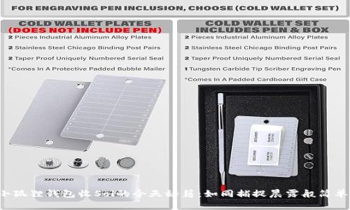 小狐狸钱包收Sol的今天秘籍：如同捕捉晨露般简单！