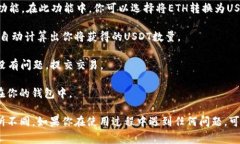 是的，im钱包（IM Wallet）支持通过ETH（以太坊）进
