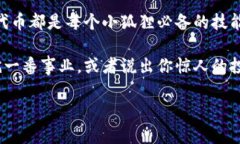   小狐狸钱包：代币导入的轻松之旅，就像给小狐