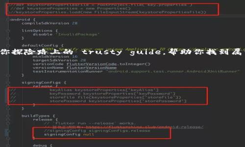   小狐狸钱包的账号切换就像翻书页，轻松又有趣！ / 

 guanjianci 小狐狸钱包, 切换账号, 数字钱包, 加密货币 /guanjianci 

一、什么是小狐狸钱包？

小狐狸钱包（MetaMask）是一款广受欢迎的数字货币钱包，它就像你虚拟世界的钥匙，让你可以安全地存储、管理和交易以太坊及其他基于以太坊的代币。想象一下，钱包就像是一座隐藏在山谷中的宝藏，里面装满了你所有的数字资产，而小狐狸钱包则是那把开启宝藏的金钥匙。

二、为什么需要切换账号？

切换账号的需求就像调换不同口味的冰淇淋一样，合理而必要。或许你有多个项目在手，或者想尝试不同的投资机会，甚至是为了维护隐私。每个账号背后都代表着不同的冒险和财富。当你不想让二个世界的事务交织在一起时，切换账号就显得尤为重要了。

三、如何切换小狐狸钱包账号？

切换账号的过程其实并不复杂，简直就像换衣服一般，跟着步骤来，我们就能轻松实现。

h41. 打开小狐狸钱包/h4

在你的浏览器中找到小狐狸钱包的图标，点击它就可以打开钱包界面，可能是你每天的常客，就像早上喝咖啡一样，虽有点依赖却让人精神焕发。

h42. 查看当前账号/h4

在小狐狸钱包的首页，你会看到当前使用的账号地址。它就像一个名字标签，帮你确认你正处于哪个虚拟身份。在此处，你可以感受到不同账号带来的不同角色，好比演员在舞台上转换角色，带给观众不同的故事。

h43. 切换至不同账号/h4

点击当前账号旁边的小圆圈，界面会弹出一个可用账号的列表。选择你希望切换的账号，轻轻一按，恍如翻开新的一页。每一个账号都可能藏着不同的惊喜和机会，期待着你去探索。

h44. 感受新账号的魅力/h4

切换到账户后，你会看到与之对应的余额和交易记录，仿佛进入了一个全新的世界，令人兴奋和期待。记得检查每个账号的资产状态，确保你的虚拟金币一切安好。谁还没点小烦恼呢？

四、切换账号的注意事项

切换账号虽然简单，但也有一些小细节需要留意，就像在选购巧克力时要关注成分一样。

h41. 安全第一/h4

确保你在切换账号时，已经对小狐狸钱包进行了充分的安全设置，比如密码、助记词等。如果没有做好安全工作，这就如同你在大街上随意丢弃了自己的钱包，危险可想而知。

h42. 记得备份/h4

在你进行任何重大操作前，千万不要忘记备份好你的账号信息。就像记录你生活中的重要时刻一样，备份是保护你资产的最佳方式。

h43. 更新与维护/h4

保持小狐狸钱包的更新与维护，如同定期清理冰箱的过期食品。及时更新能带来更好的使用体验，也可以帮助你避免可能的风险。

五、总结与未来展望

无论是切换小狐狸钱包的账号，还是在浩瀚的区块链海洋中遨游，都需要你积累经验，才能逐步成长为一名出色的数字资产玩家。小狐狸钱包就像你探险路上的 trusty guide，帮助你找到属于你自己的财富之路。随着未来技术的不断进步，数字资产和钱包将会朝着更高效、更便捷的方向发展，期待你在这个过程中发现新的冒险与机遇！

六、互动与留言区

如果你在切换账号的过程中遇到任何问题，或是有任何建议，欢迎在评论区留言讨论。分享你的小秘密，让我们一起成为更好的数字货币探险者！

每一次切换都是一次新的冒险，不要害怕去尝试，每一次尝试都是向前的一步，相信你会在小狐狸钱包的世界中，发现更多乐趣与可能性！

结尾

希望这篇指南能帮助你顺利切换账号，尽情享受数字钱包带来的便利与乐趣。记得保持好奇心与探索精神，因为未来属于敢于探索的人！