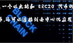 小狐狸钱包（Fox Wallet）是一款非常受欢迎的数字