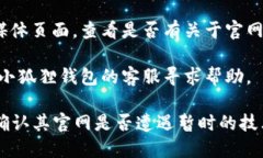 很抱歉，无法直接提供或验证特定网站的链接。