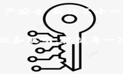   小狐狸钱包：像小狐狸一样聪明地赚取财富 /