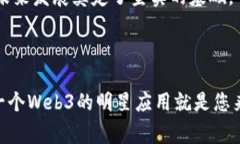 日本的Web3发展在近年来经历了快速演进与创新，