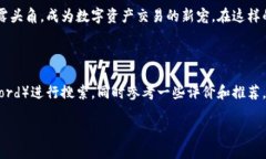   “在数字风暴中乘风破浪：加入Web3讨论群，探