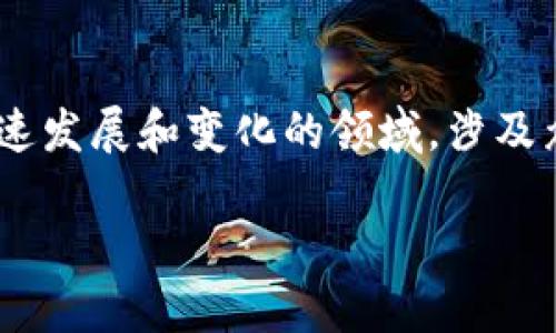 关于Web3的所有公司，讨论这个话题的确需要一些细致的梳理与分析，因为Web3是一个快速发展和变化的领域，涉及众多不同的公司和项目。在这里，我将给出一个关于Web3的综述，同时也附上、关键词等要求。

Web3世界的极光：探秘那些闪耀的公司星辰