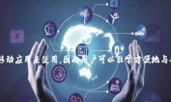 小狐狸钱包（也称为“MetaMask”或“Fox Wallet”）