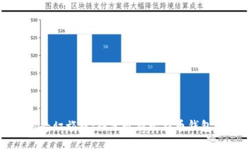 数字钱包的奇幻旅程：探索最新比特币钱包的神秘世界