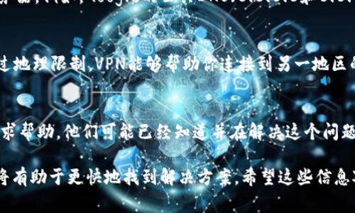 如果你无法访问MetaMask网站，可能会遇到一些常见的问题。以下是一些可能的原因和解决方法：

### 1. 网络连接问题 
首先检查你的网络连接。确保你的设备连接到互联网。尝试打开其他网站，看是否能够正常加载。如果其他网站也无法访问，可能是你的网络出现了问题。

### 2. 浏览器问题
有时特定的浏览器可能会导致访问问题。尝试更换浏览器，例如从Chrome切换到Firefox，或者使用Safari。如果可以访问MetaMask网页，那么问题可能来自特定浏览器的设置。

### 3. 缓存和Cookie
清除浏览器的缓存和Cookie。有时存储的旧数据会干扰网页的正常加载。你可以在浏览器设置中找到清除这些数据的选项。清理后重新启动浏览器，然后尝试再次访问MetaMask网站。

### 4. 防火墙或安全软件
一些防火墙或安全软件可能会阻止你访问某些网站。确保MetaMask网站没有被你的防火墙或任何安全软件阻止。如果是，那么可以将其添加到例外列表中。

### 5. 服务器问题
如果MetaMask正在进行维护或者出现技术问题，可能会导致无法访问。你可以查看MetaMask的社交媒体或社区论坛，看看其他用户是否也遇到同样的问题，从而判断问题的性质。

### 6. DNS问题
有时DNS设置可能会导致无法访问特定网站。你可以尝试更改DNS服务器。例如，Google的公共DNS（8.8.8.8和8.8.4.4）通常能够解决这种问题。

### 7. 使用VPN
如果你在某些地区可能会被限制访问MetaMask，考虑使用VPN来绕过地理限制。VPN能够帮助你连接到另一地区的服务器，从而访问被限制的网站。

### 8. 技术支持
如果上述方法均无法解决问题，可以考虑向MetaMask的技术支持寻求帮助。他们可能已经知道并在解决这个问题。

如果你的问题仍未解决，建议收集一些具体信息（例如错误消息），这将有助于更快地找到解决方案。希望这些信息对你有帮助，让你可以重新访问MetaMask！