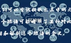 “小狐狸两个钱包”这个短语可能源自于某种特