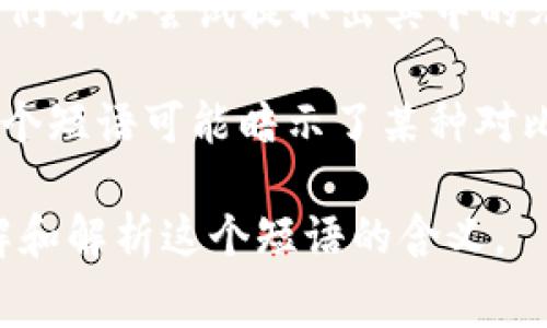 “小狐狸两个钱包”这个短语可能源自于某种特定的文化背景、故事、寓言或当代流行文化。不过，从字面上理解，我们可以尝试提取出其中的元素来进行分析。

“小狐狸”通常会被到聪明、机智和灵活，而“两个钱包”显然暗示着与财富、物质或者财务管理相关的概念。那么，这个短语可能暗示了某种对比或两种选择之间的决策问题，或许是在描述一种角色或行为，可能涉及观察、聪明的策略以及在财务方面的智慧。

如果您对此有特定的背景或寓意想要深入探讨，或者有具体示例，请提供更多信息，这样我可以更好地帮助您理解和解析这个短语的含义。