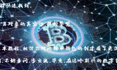 关于比特币钱包的生成与使用，以下是相关的详