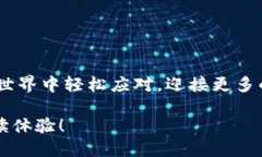 “小狐狸钱包：像小狐狸一样灵活的RPC网络”小