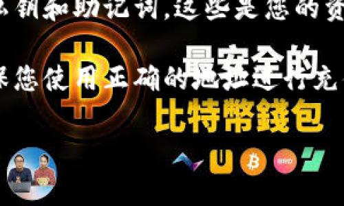 冷钱包的USDT地址通常是在您创建或导入冷钱包后生成的。冷钱包是指离线存储的加密货币钱包，通常用于长期保存数字资产，相比热钱包（在线钱包），安全性更高。获取冷钱包的USDT地址的步骤如下：

1. **选择冷钱包**：选择适合自己的冷钱包，比如硬件钱包（如Ledger、Trezor等）或者纸钱包。

2. **创建钱包**：根据选择的钱包类型，按照官方指南创建钱包。硬件钱包通常需要通过专用软件来初始化，并生成密钥。

3. **生成地址**：在完成设置后，进入钱包的界面，您会看到账户信息，通常会显示您的USDT地址。每个钱包可能有不同的界面，具体操作可以参考相应帮助文档。

4. **备份地址**：在您找到USDT地址后，务必将其备份，以防丢失。此外，务必妥善保管私钥和助记词，这些是您的资产安全的关键。

5. **确认地址格式**：USDT有多种链地址，例如ERC20（以太坊）或TRC20（波场），请确保您使用正确的地址进行充值。

如果您对冷钱包相关操作或USDT有其他疑问，欢迎继续提问！