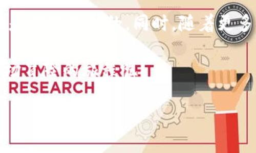 Web3股票通常指的是与Web3技术相关的公司的股票。Web3是指下一代互联网的理念，强调去中心化、用户自主权和数据隐私等特征。它与区块链技术密切相关，涉及的主要领域包括加密货币、去中心化金融（DeFi）、非同质化代币（NFT）、去中心化应用程序（dApps）等。

下面是关于Web3股票的详细解释和探讨。

什么是Web3？
Web3是互联网发展的第三个阶段。在Web1时代，互联网主要是静态的，用户只是被动地获取信息，无法互动。在Web2时代，社交媒体和用户生成内容的兴起使得用户可以参与内容创作与分享。而Web3则进一步深化了用户的参与感，强调去中心化和安全性，允许用户对自己的数据和身份拥有完全的控制权。

Web3的核心特征
Web3具有几个核心特征，理解这些特征有助于我们理解哪些公司可能会在这个新兴领域中成为“巨头”。
ul
    listrong去中心化:/strong Web3的一个主要特征是去中心化，意味着没有单一实体控制整个网络。通过技术手段（如区块链），任何用户都可以参与并拥有一部分网络的控制权。/li
    listrong用户自主权:/strong 用户将拥有自己的数据，能够决定何时、如何以及与谁分享自己的数据。这种模式改变了当前互联网公司如何利用用户数据从中牟利的方式。/li
    listrong智能合约:/strong 这些是自动执行的合约，能够在没有第三方干预的情况下完成交易或自动化某些操作，从而提高效率和安全性。/li
    listrong数字身份:/strong 每个用户可以拥有数字身份，通过密码学技术保护个人数据，使身份认证更加安全且难以伪造。/li
/ul

与Web3相关的公司和股票
随着Web3理念的普及，许多公司开始转型或专注于Web3技术。以下是一些与Web3相关的公司及其股票：
ul
    listrongCoinbase (COIN):/strong 作为一家领先的加密货币交易所，Coinbase不仅提供加密货币的买卖服务，还在推进开发Web3相关功能。/li
    listrongEthereum (ETH):/strong 以太坊是支持去中心化应用的平台，其原生代币ETH被广泛用于Web3环境中。/li
    listrongBlock, Inc. (SQ):/strong 作为一家金融科技公司，Block不仅限于传统支付解决方案，还在探索去中心化金融的潜力。/li
    listrongPolygon (MATIC):/strong 该项目致力于提供以太坊网络的扩展解决方案，非常关键于Web3的执行。/li
/ul

怎么投资Web3股票？
投资Web3股票可以采取以下步骤：
ul
    listrong研究和分析:/strong 了解不同公司在Web3领域的定位以及他们的业务模式，分析这些公司可能的增长潜力。/li
    listrong使用投资平台:/strong 选择一个可靠的股票交易平台，能够提供交易所需的实时数据和分析工具。/li
    listrong分散投资:/strong 与其将所有资金投入一家公司，不如在多个相关公司之间分散投资，以降低风险。/li
    listrong关注市场动态:/strong 保持对Web3和加密货币市场的关注，因为这个领域的发展变化迅速。/li
/ul

Web3的未来前景
Web3的概念正在快速演进，各种新兴项目层出不穷，正如一场技术革命的浪潮，让人目不暇接。尽管目前尚不清楚市场的最终赢家会是谁，但可以肯定的是，那些在Web3领域取得突破的公司，必将引领未来。

总结
Web3股票代表着一种与新兴技术相结合的投资机会。虽然这一领域充满了不确定性和波动性，但对于愿意承担风险的投资者而言，它无疑是值得关注的。同时，随着更多企业和用户参与到Web3的生态系统中，相关股票的价值可能会随之攀升。

所以，亲爱的读者，若你对未来的科技充满好奇，不妨关注一下Web3的动态，或许你会发现下一个财富的窗口正在打开！谁说投资不能是一场冒险的旅程呢？

希望这些信息能够帮助你更好地理解Web3股票及相关的投资机会。