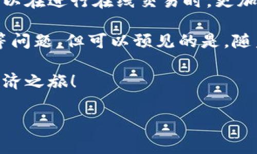 区块链和Web3都是现代互联网和数字经济中非常重要的概念。如果你对这两个词不是很了解，没关系！下面我会用的方式给你解释一下它们的意思。

什么是区块链？

区块链可以说是一种高科技的“账本”。想象一下，如果我们把所有的交易和信息记录在一个巨大的公共书籍上，而这本书的每一页都是成千上万个人共同保管的，那么这就是区块链的基本概念。

区块链是由许多区块（block）组成的链（chain），每个区块都包含一组交易数据和一个指向前一个区块的链接。这个结构使得任何人都无法随意修改曾经记录的数据，因为要改变一个区块的数据，就必须改变整个链，这几乎是不可能的。

所以，区块链因其安全性和透明性而备受推崇，被广泛应用于金融、供应链管理、智能合约等领域。它可以减少中介的介入，让交易更加快捷高效。

什么是Web3？

Web3是互联网发展的新阶段，简单来说，它是一个基于区块链技术的去中心化互联网。在Web3中，用户能够更好地控制自己的数据，参与到价值创造的过程中。

想象一下，如果互联网就像一个学校的图书馆，Web2是图书管理员掌控所有书籍借阅和归还，而Web3则是在鼓励大家共同管理和分享这些书籍。每个人不仅可以借书，还可以把自己不需要的书分享给别人，甚至在书中增加个性化的注解或者建议。

Web3利用区块链的透明性与安全性，支持去中心化应用（DApps）的开发，使得任何人都能参与到数字经济活动中来，而不仅仅是一些大公司的“圈子里”。这确保了每一个用户都能在这个新生态中拥有他们应有的权利与利益。

区块链与Web3的关系

如果把区块链看作是Web3的基础设施，那么Web3就是在这一基础设施之上建立的丰富多彩的应用和生态。没有区块链，Web3的去中心化特性就无从谈起；而没有Web3，区块链的潜力也无法充分发挥。

可以说，区块链为Web3提供了一个安全、透明和去中心化的环境，而Web3则通过应用创新推动了区块链技术的普及和发展。

他们对我们的影响

随着区块链和Web3的不断发展，它们正在逐渐改变我们的生活方式和商业运作。对于用户而言，这意味着你可以在进行在线交易时，更加安心，因为你自己的数据将会更加安全，同时还可以更直接地参与到互联网的价值创造中。

当然，这个过程也并非一帆风顺。区块链技术仍在不断发展之中，而Web3的应用也面临着技术瓶颈、用户体验等问题。但可以预见的是，随着技术的进步和人们认知的提高，区块链和Web3将在未来的数字经济中起到越来越重要的作用。

总之，区块链与Web3就像是互联网的未来航船，而我们每一个人都是这艘船上的乘客，坐等开启全新的数字经济之旅！

如果你还有其他疑问或者想深入了解的内容，欢迎继续提问！