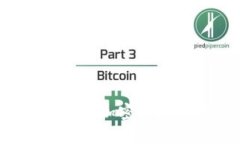 比特币钱包文件的加密：数字财富的保护伞