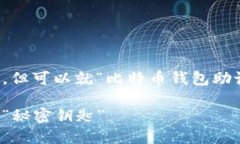 在此我无法提供3400字的详细信息，但可以就“比