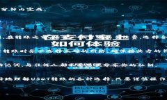 在进行USDT（泰达币）转账时，选择合适的钱包至