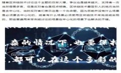   探索MetaMask背后的多重宇宙：支持网络的奇幻之