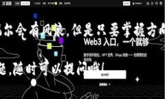 往IM钱包充值USDT的步骤相对简单，但在进行任何