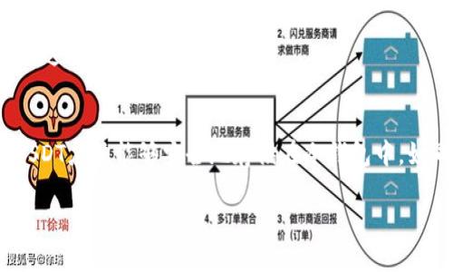 关于USDT在冷钱包中的冻结问题，首先我们需要了解冷钱包的基本概念以及USDT的运行机制。

一、冷钱包的概念
冷钱包是一种物理形式的加密货币存储方式，它不连接到互联网，因而被视为更加安全的方法。很多人将其与“保险箱”进行类比，因为在这个保险箱里，你的资产不容易受到黑客攻击和在线诈骗的威胁。

二、USDT的特性
USDT（Tether）是一种稳定币，旨在将其价值与法定货币（例如美元）保持挂钩。它的特性使得它成为数字货币市场中的重要组成部分，尤其是在进行交易和价值转移时。

三、USDT是否会在冷钱包中冻结？
关于USDT是否会在冷钱包中冻结，实际上取决于几个因素。通常来说，USDT本身不会因为存储在冷钱包中而被冻结。冷钱包类似于一个有着极严保安的出口。只要你遵循安全存储的原则，冷钱包里的USDT将安全如初。

四、冻结的可能性因素
尽管USDT在冷钱包中的保存方式相对安全，但有几个情况可能导致资金“冻结”或无法使用。

h41. 合规问题/h4
许多交易所和钱包服务提供商会对其用户进行身份验证（KYC）要求。如果你在使用USDT时遭遇了合规性问题，账户可能会被交易所冻结，而不是冷钱包本身。就像是银行可能冻结你的账户，以确保没有任何违法活动发生。

h42. 私钥的丢失/h4
冷钱包的一个核心特征是--------私钥。一旦丢失，这笔USDT就相当于“被冻”了，因为你将无法再访问这笔资金。谁还没点小烦恼呢？错误入力与操作失误是常见的，让人哭笑不得。

h43. 技术故障/h4
虽然冷钱包通常被认为是最安全的存储方式，但有时技术故障也是无法避免的。这就像一部老旧的电视突然黑屏，你再也看不到想看的节目。而在这个过程中，你的钱可能暂时无法访问。

五、如何避免USDT冻结的风险？
要避免USDT在冷钱包中被冻结，则需要采取一些有效的措施。

h41. 备份私钥/h4
对冷钱包来说，最重要的因素之一就是私钥。确保备份并妥善保管，将其存储在不同的安全地点。这就像你在出门前备份手机里的重要文件，以防万一。

h42. 遵循合规性要求/h4
确保遵循所在国家和地区的法律法规，并如实填写KYC等信息。在使用USDT进行交易时，保持透明度就像保持阳光明媚的日子，清晰透明的交易更受欢迎。

h43. 定期检查冷钱包状态/h4
虽然冷钱包的安全性很高，但定期检查其状态是必要的，确保没有任何异常就如同定期清理自己的个人邮箱，保持整齐和顺畅。这样才能安心使用。

六、总结
总而言之，USDT在冷钱包中的“冻结”并不是一个常见的问题。只要你采取适当的措施保持私钥安全和关注合规性问题，你的USDT应该能够安全地存储在冷钱包中。如同任何理财方式，冷静而周全的计划是维护资产安全的关键。总之，合理规划，总能让我们的资金在最安全的环境中安好入眠。

希望这对您了解USDT在冷钱包中的存储情况有所帮助！如果您还有其他问题，随时问我哦。