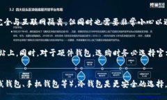 imToken 不支持创建比特币冷钱包。imToken 是一款以