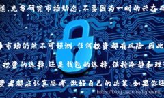 关于“你相信比特币钱包吗”的问题，涉及到的