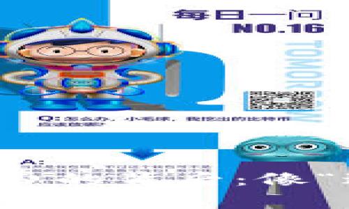 比特币钱包收交易费的背后：像“过路费”一样的秘密