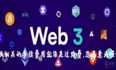 与MetaMask交换相关的手续费用就像是过路费，您愿