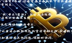 要将小狐狸钱包（MetaMask）的界面语言从英语切换