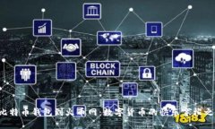 从比特币钱包到火币网：数字货币的快乐穿梭之