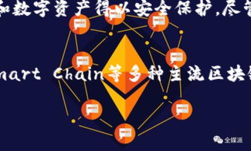 小狐狸钱包（MetaMask）是一款知名的数字货币钱包，它为用户提供了方便的区块链应用访问和数字资产管理功能。它主要体现在以下几个方面：

### 1. 用户友好的界面
小狐狸钱包凭借简洁而直观的用户界面，使得即使是初学者也能轻松上手。从安装到创建钱包，每一步都十分友好。用户只需根据提示操作，就能快速完成钱包设置。

### 2. 跨平台支持
小狐狸钱包的支持不仅限于桌面浏览器，还包括手机应用，使用户可以在不同设备上无缝使用。这意味着用户可以在家中或外出时随时查看和管理他们的数字资产，方便又灵活。

### 3. 与去中心化应用的无缝结合
小狐狸钱包可以轻松连接到许多去中心化应用（DApps），允许用户在其上进行交易、游戏和使用 DeFi 服务。无论是交易NFT还是参与Yield Farming，小狐狸提供了一站式服务，用户体验流畅。

### 4. 安全性
小狐狸钱包采用了多层次的安全措施，包括私钥本地存储和助记词备份，让用户的数据和数字资产得以安全保护。尽管数字货币钱包经常成为黑客攻击的目标，但小狐狸在安全性上的设计尽量降低了风险。

### 5. 参与区块链生态系统
通过小狐狸钱包，用户能够更深入地参与到区块链的世界，包括Ethereum、Binance Smart Chain等多种主流区块链平台。无论是购买、交换还是参与治理，用户都可以通过小狐狸钱包轻松实现。

如果对小狐狸钱包的使用还有任何疑问，请继续提问！