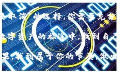   小狐狸钱包：你的数字资产加速之旅还是暂时停