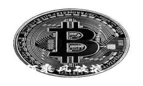 在区块链的海洋中，如何乘风破浪，探索Web3的无尽生态？