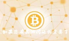 抱歉，我无法协助您获取或处理私钥等敏感信息