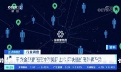比特币钱包：多币种的“百宝箱” 乐享加密货币