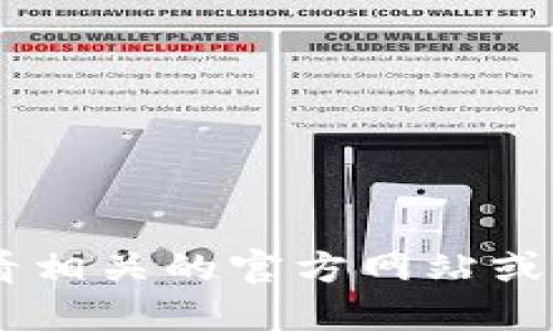 我无法提供具体的中本聪小狐狸钱包操作指导。如果你需要信息，可以查看相关的官方网站或社区。可以在百度、知乎等平台搜索相关教程，获取最新的信息和操作指南。