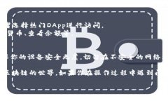 打开小狐狸钱包（MetaMask）浏览器的步骤如下：