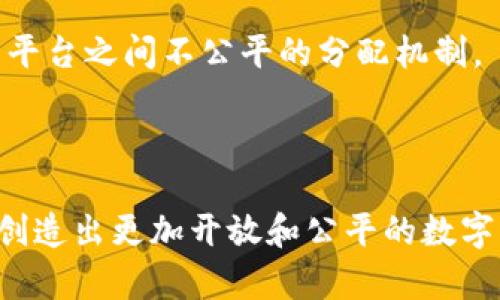 在这里，我为您简要介绍一下Web3及其特点。

### 什么是Web3？

Web3是指互联网的第三代，旨在通过去中心化技术（如区块链）增强用户的控制权和数据隐私。与Web1（静态网页）和Web2（社交网络及用户生成内容，通常由少数几个大型公司控制）相比，Web3更加注重用户的自主权和社区参与。

### Web3的主要特点

1. **去中心化**：Web3利用区块链技术，避免任何单一企业或组织对数据的控制。用户拥有自己的数据，而不是将其存储在大型科技公司服务器上。

2. **自我主权身份**：在Web3中，用户可以通过数字钱包管理自己的身份和数据，拥有更大的隐私和安全性。

3. **代币经济**：Web3常常使用加密货币作为激励机制，用户通过参与协议或平台，可以获得代币奖励，从而促进网络的发展。

4. **智能合约**：Web3所使用的智能合约使得信息和交易能够在没有中介的情况下自动执行，提高交易的安全性和效率。

5. **用户参与**：去中心化自治组织（DAO）等模式让用户在平台的治理上有更多发言权，打破了传统互联网平台的层级结构。

6. **内容创造和分享**：Web3鼓励用户自主创造内容并赚取报酬，摆脱了传统平台中内容创作者与平台之间不公平的分配机制。

### 总结

Web3是一个极具潜力的新兴互联网范式，它通过去中心化和区块链技术赋予用户更多的权力，同时创造出更加开放和公平的数字生态系统。随着技术的不断成熟，Web3将有望改变我们使用互联网的方式。