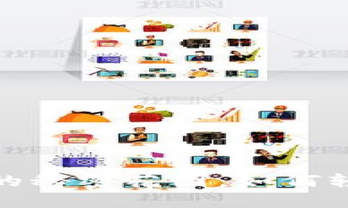 探索小狐狸钱包的秘密花园：如何轻松获取推荐秘诀