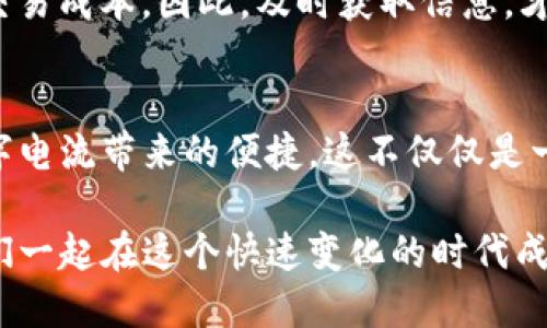   “从波币钱包提取USDT到人民币，像水流进瓶子，一步到位！” / 
 guanjianci 波币钱包, USDT, 提现, 人民币 /guanjianci 

引言：数字货币世界的水流与瓶子
在如今的数字货币交易中，波币钱包作为一款方便实用的钱包工具，帮助用户安全地储存和交易各种加密货币。而USDT（泰达币）作为一种稳定币，因其与美元挂钩而备受欢迎。提现人民币的需求随之上升。不过，提现过程可能会让一些用户感到迷茫，如同试图将水灌入一个陌生的瓶子。请跟随我，一步步走过这个过程，把USDT顺利转化为人民币！

第一步：了解你的波币钱包
首先，让我们明确一点，波币钱包就像一个包含各种数字货币的宝箱。用户在其中可以方便地管理自己的资产。登录波币钱包，查看你的USDT余额，确认其操作的便捷性。不过，“千里之行，始于足下”，不妨先熟悉一下这款钱包的界面和功能，才能在提现的过程中游刃有余。

第二步：选择合适的交易平台
这就像选择你想把水倒入哪个瓶子一样。为了将USDT提取为人民币，你需要寻找一个支持USDT到人民币提现的交易平台。常见的平台有：币安、火币网、OKEx等。在选择平台时，考虑手续费和提现的时间。这就好比选择你最喜欢的餐馆，除了口味，价格和服务也是关键。

第三步：在交易平台上进行兑换
成功注册并登录后，你会看到一个叫“交易”的选项。这就像是在快餐厅挑选菜单。点击进入后，选择USDT/人民币的交易对，然后输入你想要兑换的数量。只需轻松点击几下，犹如在水流间随意挥舞手臂，USDT的数额便会在你的平台账户中浮现。

第四步：提现人民币的操作
在交易成功后，你的人民币将存入平台账户。接下来的步骤就是将其提现到你的银行账户。这部分可不要心急，因为不同平台对提现的要求和过程略有不同。通常，你需要绑定一张你的银行卡，填写提现金额和其他必要信息。就像填写一个神秘的表单——当然，答案要准确无误。

第五步：耐心等待与确认
提交提现请求后，你就可以安心等待了。不同平台的审核时间不同，可能需要几分钟到数小时，甚至一天。与其等待，不如趁此机会做些其他的事，比如享受一杯咖啡……或者给朋友发个消息：“哎，你知道吗？我刚刚把我的USDT变成了人民币哦！”

第六步：随时保持账户安全
提取资金的过程虽然简单，但绝对不能忽视安全。在这里，我们得像保卫水源一般，妥善保护自己的账户信息和密码。定期更换密码，开启二步验证等措施，确保在提取人民币的过程中没有任何意外情况发生。谁还没点小烦恼呢？

总结：如同流水与瓶子，灵活应对
将波币钱包中的USDT提现成人民币，虽有一些步骤，但实际上非常方便。当你按照上述方法操作后，会发现这个过程就像是水流进瓶子，一气呵成。然而，在这个过程中，保持耐心与冷静，总会有解决的方法，只需若有所求，轻松就能搞定！

小贴士：值得关注的市场动态
在进行数字货币交易时，时常关注市场动态与政策新闻，这是非常重要的。这个市场瞬息万变，有时“水流”也可能会变得“波涛汹涌”，影响数字货币的价值与交易成本。因此，及时获取信息，才能做出最佳的财务决策。

结语：数字时代的自我提升
如今，数字货币的提现与交易无疑改变了我们的财务方式，使我们更容易参与经济活动。波币钱包的USDT提现人民币的过程，让每个用户都能体验到这股数字电流带来的便捷。这不仅仅是一次资金的转换，更是一次财务管理思想的升华。希望在数字货币的世界中，大家都能更游刃有余，享受其中的乐趣。

每一步的描述都是为了让您更好地理解整个USDT提现过程，轻松入门并顺利进行。希望这款指南能够提供帮助，同时也欢迎您分享自己的经验与故事，让我们一起在这个快速变化的时代成长与学习。