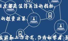 baiotiWeb3 小白入门指南：从零基础到掌握区块链与