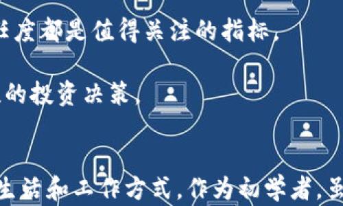 
baiotiWeb3 小白入门指南：从零基础到掌握区块链与去中心化应用/baioti

关键词：
Web3, 区块链, 去中心化应用, NFT/guanjianci

什么是Web3？
Web3是互联网的第三代演变，它基于去中心化的网络技术，尤其是区块链技术。与Web1（静态网页）和Web2（社交媒体和用户生成内容）不同，Web3强调用户的控制权和数据的主权。它的目标是通过去中心化的应用程序（DApps）和智能合约，重新定义我们如何与网络互动。

在Web3中，用户不仅是数据的消费方，还是数据的拥有者，能够自主控制自己的数字身份和资产。这一模式使得用户能够参与到网络的治理中，通过持有代币或参与社区决策影响项目的发展方向。

Web3的核心特征包括去中心化、透明性、安全性和用户主权。去中心化意味着没有单一的控制实体，网络的治理和数据存储由广大用户共同维护。透明性指的是所有交易和活动都是公开的，任何人都可以审计。安全性则依赖于区块链技术的加密机制，保障用户的数据和资产安全。

如何进入Web3的世界？
对初学者来说，进入Web3可能显得有些复杂，但其实只需几个简单的步骤就可以开始你的旅程：

1. **了解基本概念**：要了解Web3的基本概念，例如区块链、加密货币、智能合约、去中心化金融（DeFi）、不可替代代币（NFT）等。可以通过阅读相关书籍、观看视频教程和参加在线课程来学习。

2. **创建一个加密货币钱包**：一个加密钱包是你进入Web3的钥匙。它可以存储你的加密货币和数字资产，通常有硬件钱包和软件钱包之分。MetaMask、Trust Wallet和硬件钱包如Ledger Nano都是不错的选择。

3. **购买加密货币**：为了参与Web3的各种应用和平台，你需要一些加密货币。可以通过交易所（如Coinbase、Binance）购买比特币、以太坊等主流货币，然后将其转移到你的钱包中。

4. **探索DApps**：可以通过你创建的钱包连接去中心化应用。比如，OpenSea是一个知名的NFT市场，你可以在这里买卖数字艺术品，而Uniswap是一种去中心化交易所，允许你交换不同的加密货币。

Web3 的优势和挑战
Web3的出现为用户和开发者带来了许多新的机会，但同时也面临着一些挑战。

**优势**： 
- **用户主权**：用户能够自己控制数据和资产，而不必依赖传统公司的数据库。 
- **去中心化**：没有单个实体可以操控整个网络，从而降低了单点故障的风险。 
- **透明性**：区块链的去中心化性质使得所有活动都可以被审计，从而提高了信任度。 
- **创新**：Web3鼓励人们进行创新，通过智能合约和去中心化金融产品，开发新的商业模型和服务。 

**挑战**： 
- **技术复杂性**：尽管Web3带来了许多好处，但对于普通用户来说，理解和使用这些技术可能需要一定的学习成本。 
- **法规和合规性**：全球范围内的法规仍在不断演变，许多项目可能面临合规性挑战。 
- **用户体验**：当前许多Web3应用的用户体验不够友好，需要改善才能吸引更广泛的用户群体。

为什么要关注Web3？
Web3不仅是一个时尚词汇，更是未来互联网的发展方向。关注Web3不仅对技术爱好者有益，对每一个普通用户而言，也可以帮助你更好地理解未来经济和社会的变化。

随着更多的企业和开发者投身于Web3领域，可以预见，未来将会有更多创新产品和服务应运而生。无论是个人投资者、技术开发者还是普通用户，都应积极参与这个新兴的生态系统，以获得潜在的机会。

同时，伴随Web3而来的去中心化金融、NFT等新兴概念，都在迅速改变传统经济模式。无论你是否从事技术行业，这些知识都有助于了解经济和社会的未来趋势。

相关问题解答

1. Web3与传统互联网有何不同？
Web3与传统互联网（Web2）的主要区别可从多个方面进行分析：

首先，**控制权**方面，Web2将数据和内容的控制权集中在大型科技公司（如Google、Facebook等）手中，而Web3则试图将控制权分散给用户。在Web2中，用户是平台的消费者，其个人数据被平台掌控；但在Web3中，用户的身份和数据都是自己的，可以自由决定是否分享。

其次，**资金流动**的方式不一样。Web2的支付系统依赖于中心化的金融机构，而Web3则利用区块链技术实现了去中心化的金融工具（DeFi），用户可以在没有中介的情况下直接进行交易。

再者，**隐私性**和**安全性**的问题。随着数据泄露事件的频繁出现，用户对自身隐私的重视程度提高。Web3通过加密技术可以更好地保护用户数据，但这也要求用户对技术有更高的认知和理解。

最后，**参与机制**方面，Web3允许用户通过持有代币或参与治理来对项目的发展产生直接影响，而在Web2中，用户的参与主要体现在内容生成上，缺乏对平台及其运营的实际决策权。

2. 如何安全地使用Web3应用？
确保在Web3应用中的安全使用，首先需要掌握一些基本的安全常识：

1. **选择安全的钱包**：市面上有很多种类型的钱包，但并不是所有的钱包都同样安全。使用信誉良好的钱包，并确保其软件为最新版。此外，永久保管你的私钥，绝不要轻易分享给他人。

2. **警惕网络钓鱼**：在Web3中，很多时候用户需要连接钱包以访问区块链应用，这就成为了网络攻击者的目标。务必仔细检查你要访问的网站，确保链接是安全的，避免输入敏感信息。

3. **了解智能合约的风险**：虽然智能合约具备自动化执行的优势，但合约中可能存在的漏洞会导致资金损失。参与任何DApp前，建议提前了解相关合约的安全审计报告。

4. **保持警惕，定期查看账户**：及时关注你的钱包资产，任何异常活动都需要第一时间处理。有条件的情况下，使用多重身份验证来增强账户安全。

3. Web3对传统经济的影响如何？
Web3对传统经济带来的影响是深远的，尤其是在金融、知识产权、供应链管理等领域：

一方面，**去中心化金融（DeFi）**的兴起正在对传统金融系统形成挑战。用户可以通过DeFi平台直接进行借贷、交易、保险等业务，而不需要依赖银行及其他金融中介。这样一来，融资成本降低，用户能够完全掌控自身资金流动，从而提高金融系统的效率。

另一方面，Web3还对**数字资产的拥有和交易**产生了重大影响。不再需要通过中央平台去买卖资产，NFT等去中心化格式的崛起，使得艺术品和其他数字资产的投资方式发生了变化，创作者可以更多地获益，并且用户能够直接拥有其数字资产的所有权。

再者，在**供应链管理**方面，Web3可以通过提高透明度和追溯性来提升传统产业的效率。利用区块链，所有参与者都能实时查看货物的运输状态和来源，从而减少造假、损失等问题，为品牌和消费者建立更高的信任度。

4. 如何评估Web3项目的投资价值？
在选择投资Web3项目时，投资者应该考虑到几个关键因素：

首先，**团队背景**是非常重要的，拥有强大和经验丰富的团队能够增加项目成功的可能性。投资者需要详细查阅项目团队成员的身份、以往成就、技术背景等信息。

其次，**技术可行性**和**市场需求**必须评估。项目的技术是否成熟，解决的问题是否在市场上有真实需求，了解未来的用户增长预期对于项目的长远发展也至关重要。

最后，要关注**社区的活跃程度**。在Web3中，一个健康的社区是项目成功的重要保障，社区成员的参与度、讨论的热烈程度以及对项目的信任度都是值得关注的指标。

投资者可以通过审查白皮书、参加社区讨论、关注社交媒体动态、实地参与项目活动等方式获取更多信息，综合各方面因素进行评估，做出理性的投资决策。

结论
Web3代表着互联网发展的未来，拥有哪些技术和设计理念，让我们看到更美好的数字未来。从用户主权到去中心化经济，Web3将改变我们的生活和工作方式。作为初学者，虽然在进入Web3的过程中会面临各种挑战，但通过积极的学习和参与，我们有机会在这个正在蓬勃发展的新领域中找到属于自己的一席之地。