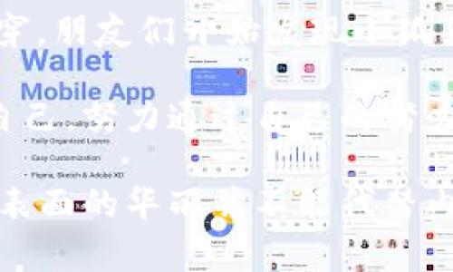 《小狐狸假钱包》是一个关于诚实与信任的寓言故事。故事的主人公是一只小狐狸，外表聪明机灵，却常常因为贪图小便宜而陷入困境。

一天，小狐狸发现了一只漂亮的假钱包。这个假钱包很特别，它看起来非常逼真，甚至有一些金币。小狐狸觉得这个钱包可以帮助它在朋友面前显得更富有，从而获得更多的关注和欣赏。于是，小狐狸开始利用这个假钱包在森林里游荡，向朋友们炫耀它的“财富”。

起初，大家都对小狐狸的假钱包赞不绝口，纷纷夸赞它的“好运”。然而，随时间推移，小狐狸用假钱包所掩盖的谎言逐渐被揭穿。朋友们开始发现小狐狸虽然有一个华丽的假钱包，但它却从未真正拥有任何财富。当大家开始怀疑小狐狸的真实性时，它的朋友们逐渐远离了它。

最终，小狐狸意识到，用谎言掩盖真实的自己只会导致失去真正的朋友和信任。它决定将假钱包扔掉，重新做回那个诚实的自己，努力通过自己的努力获取真正的财富与友谊。

这个故事不仅生动地描绘了小狐狸的心路历程，也传达了诚实、信任与友谊的重要性。通过小狐狸的经历，读者能够理解到，表面的华丽并不能代替内心的真实，只有通过诚实的态度，才能赢得他人的尊重与友谊。