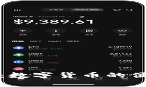 小狐狸钱包：数字货币的便捷管理工具