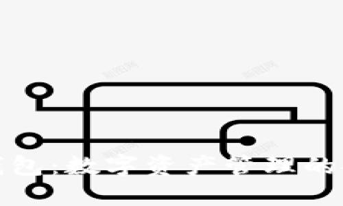 小狐狸钱包：数字资产管理的安全选择