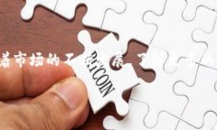 比特币钱包APP关停的背后：对用户和市场的影响